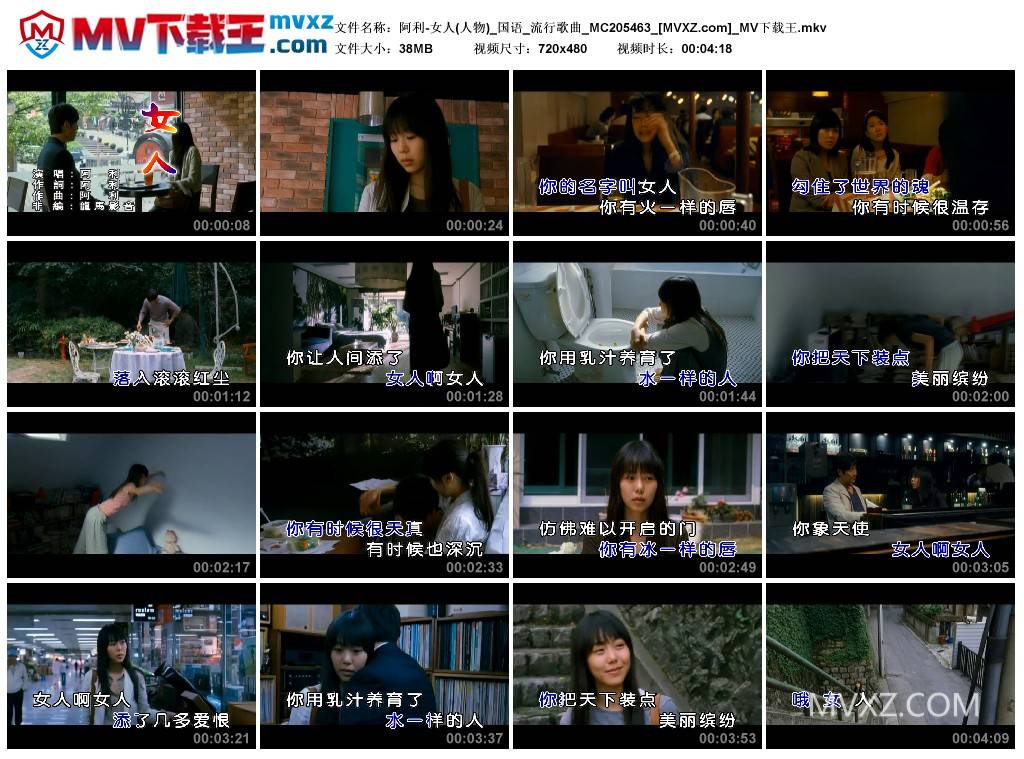 阿利-女人(人物)_国语_流行歌曲_MC205463